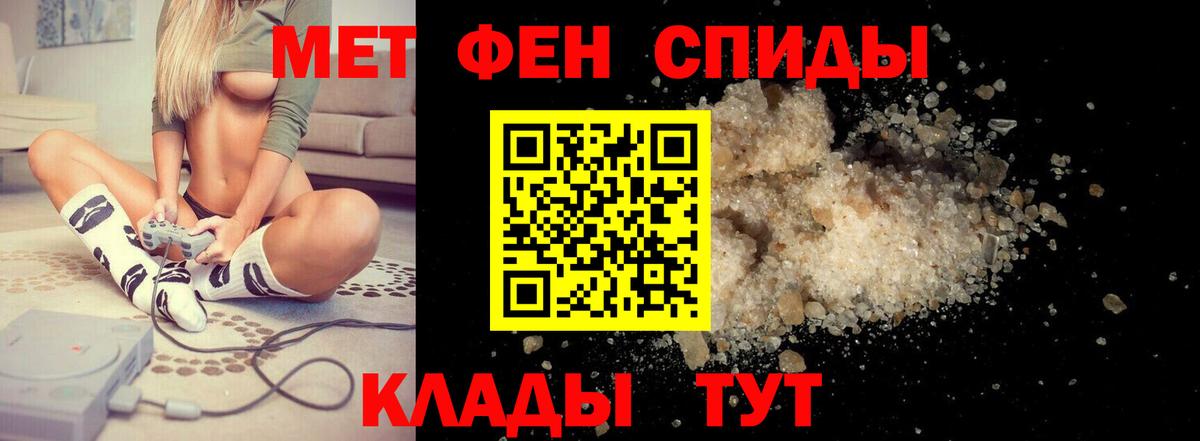 АМФЕТАМИН VHQ Челябинск