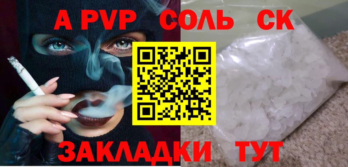 Alpha-PVP крисы CK  Вход с VPN  Челябинск  Альфа ПВП СК КРИС  Alfa_PVP мука 