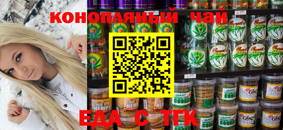 Cannafood конопля  Вход с VPN  Челябинск 
