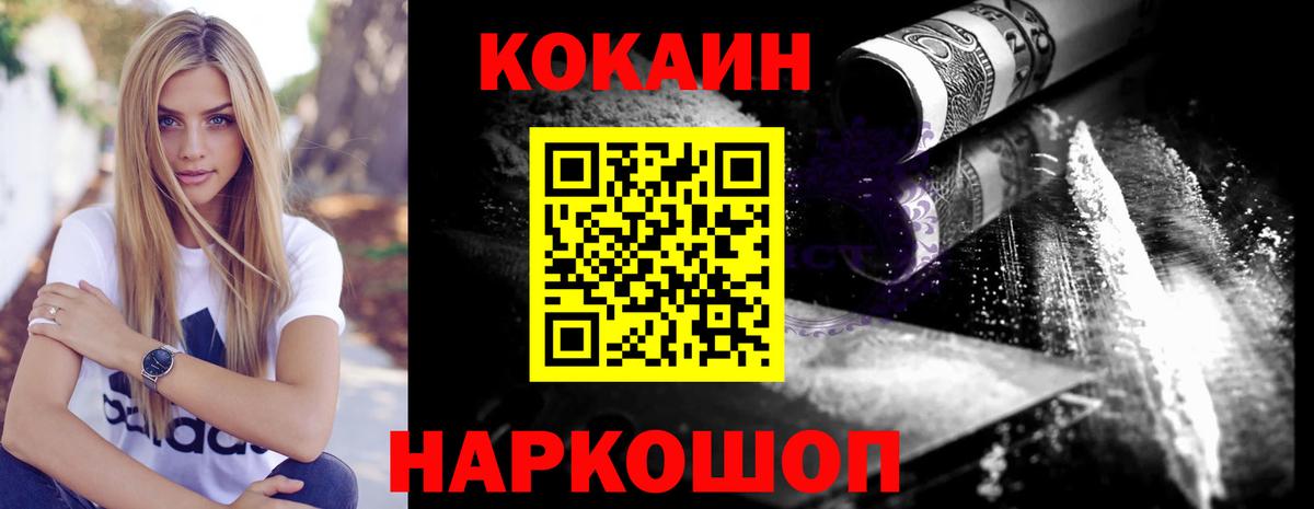 наркота  Вход с VPN  Челябинск  Кокаин FishScale 