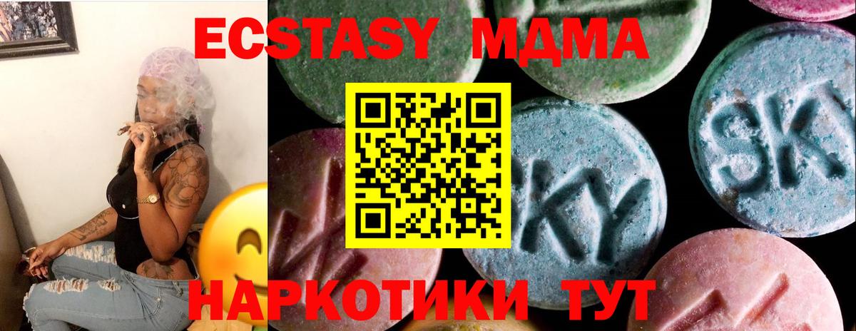 Экстази 99% Челябинск