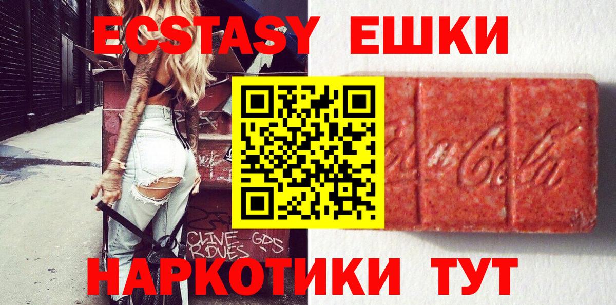 Ecstasy  Вход с VPN  Челябинск  сайты даркнета состав  ЭКСТАЗИ Philipp Plein 