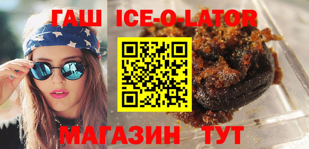 Челябинск  ГАШ Изолятор  ГАШ убойный  Вход с VPN 