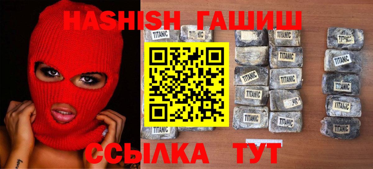 ГАШИШ хэш Челябинск