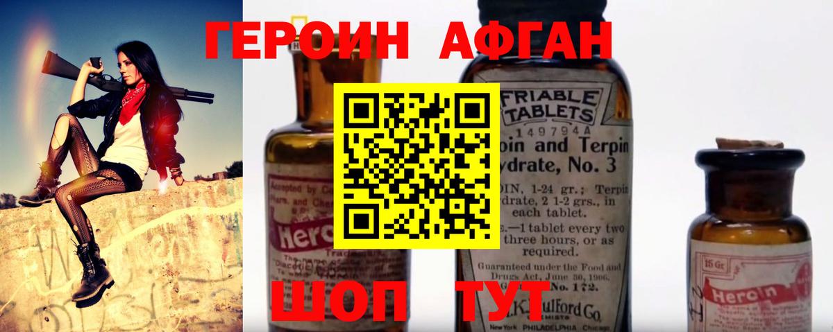 ГЕРОИН  Героин хмурый  Вход с VPN  Челябинск 
