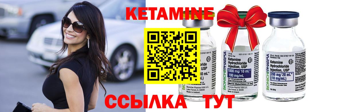 ссылка на мегу tor  Вход с VPN  Челябинск  КЕТАМИН VHQ 
