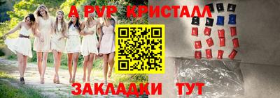 кристаллы Изобильный