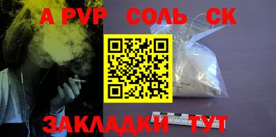 соль ск Ирбит