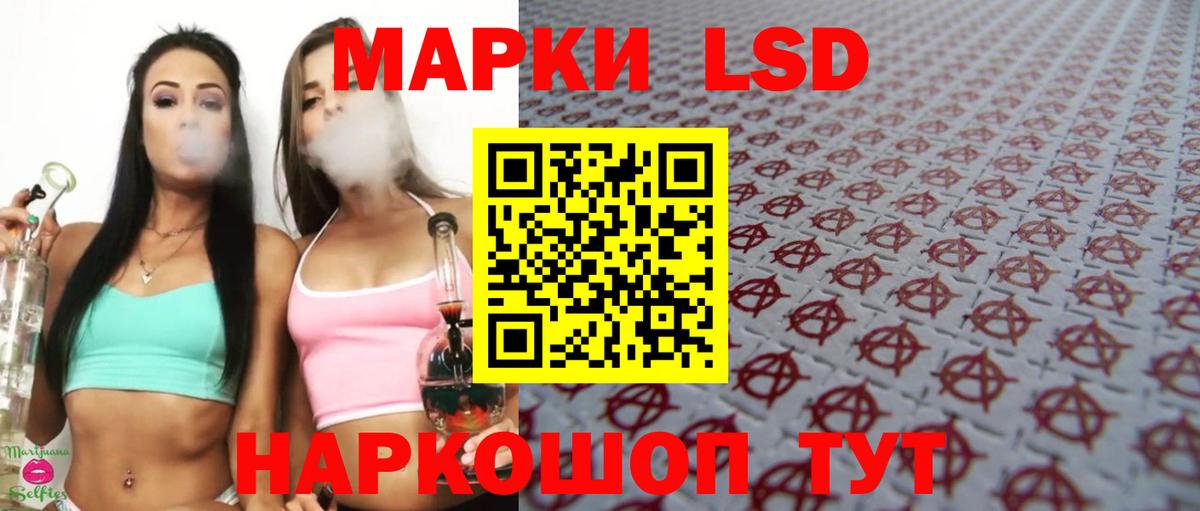 ЛСД экстази ecstasy  LSD-25 экстази кислота  Вход с VPN  Челябинск 
