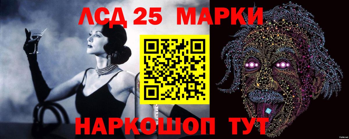 LSD-25 экстази ecstasy Челябинск