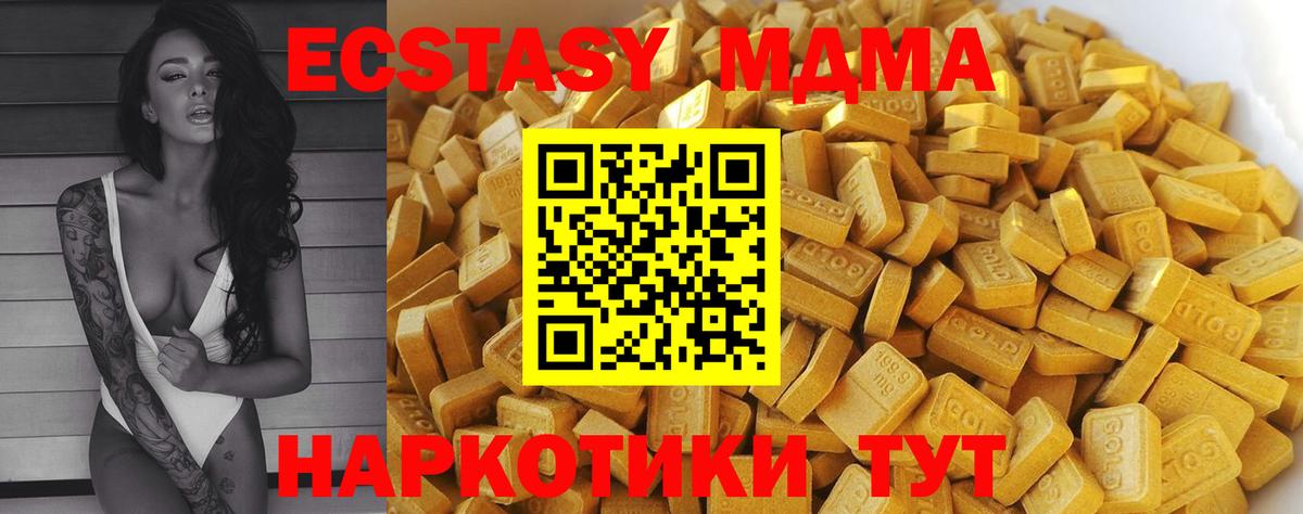 Челябинск  МДМА Molly  Вход с VPN  МДМА  МДМА crystal 