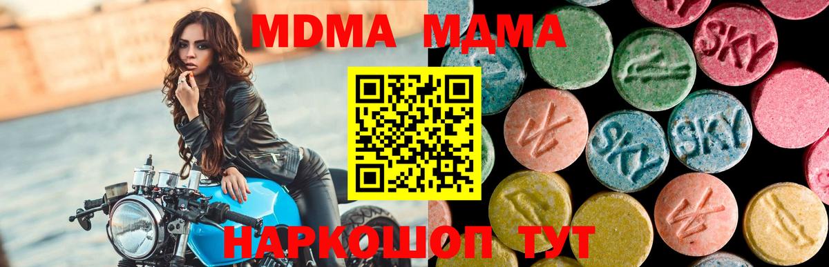 МДМА Molly Челябинск