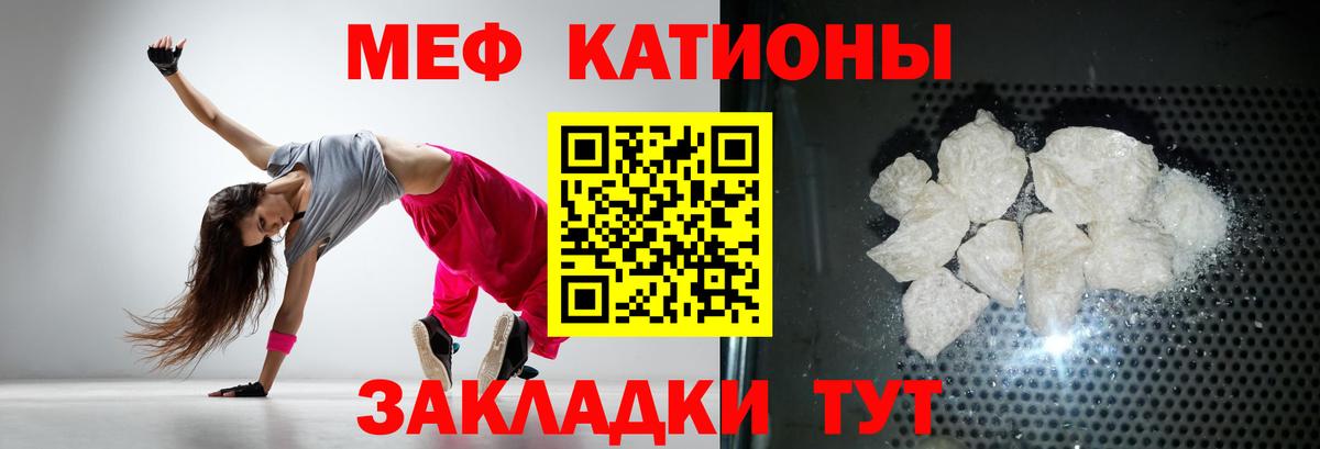 Мефедрон  Вход с VPN  Мефедрон мука  Челябинск  Меф мука 