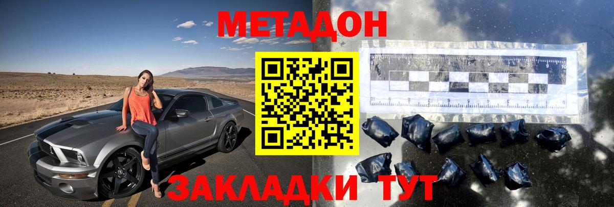Челябинск  ОМГ ОМГ как зайти  Вход с VPN  Метадон methadone 