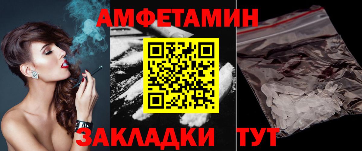 Первитин пудра Челябинск