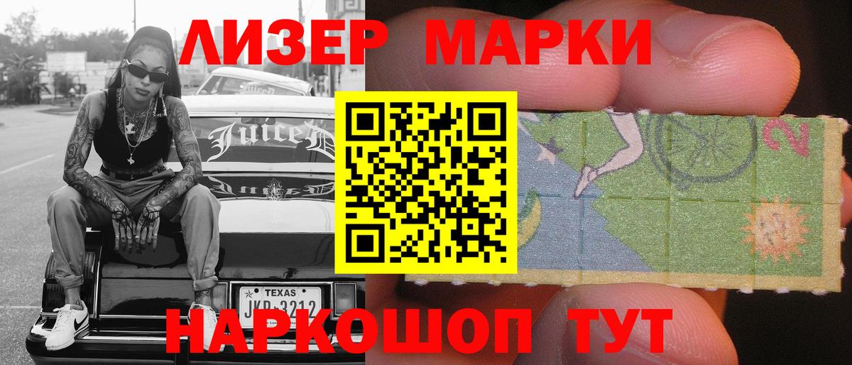 Челябинск  Марки N-bome 1500мкг  Марки 25I-NBOMe  Марки N-bome 1500мкг  Вход с VPN 