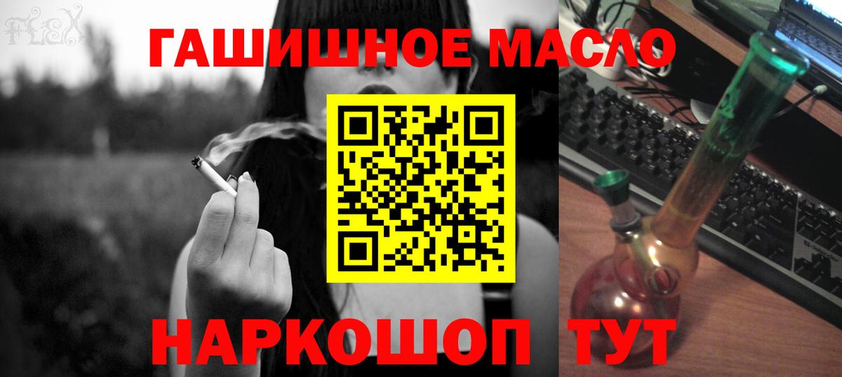 Дистиллят ТГК гашишное масло Челябинск